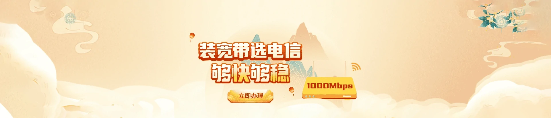 惠安县电信宽带