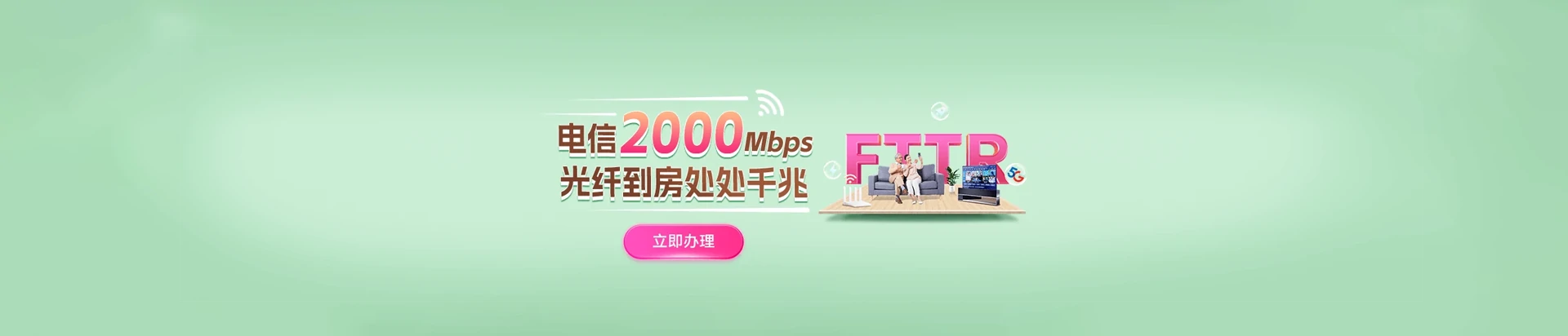 惠安县电信宽带